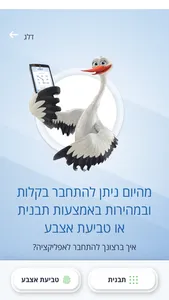 לאומית screenshot 3