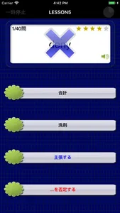 二千英単語 for the TOEIC® TEST screenshot 4