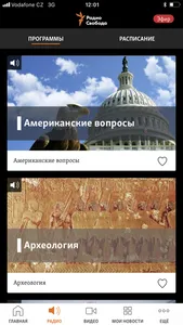 Свобода screenshot 2