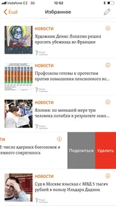 Свобода screenshot 5