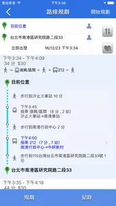 雙北公車即時資訊 screenshot 2