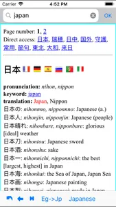 Euro-Japan Dictionary screenshot 0