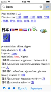 Euro-Japan Dictionary screenshot 2