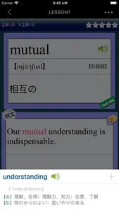 最重要英単語【発音版】for the TOEIC®TEST screenshot 3