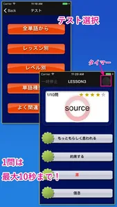 最重要英単語【発音版】for the TOEIC®TEST screenshot 4