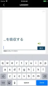 最重要英単語【発音版】for the TOEIC®TEST screenshot 5