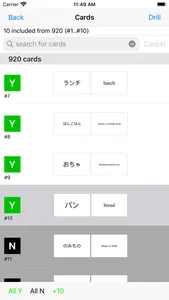 1000+ Japanese Flash Cards screenshot 1