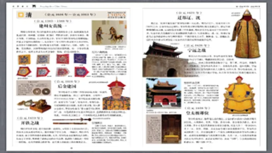 Chinese history nine roll screenshot 0