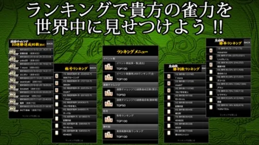 麻雀 昇龍神　初心者から楽しめる麻雀入門(まーじゃん)ゲーム screenshot 6