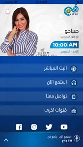 Radio Fann Jordan screenshot 1