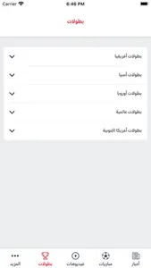 الرياضية screenshot 5