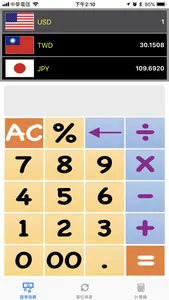 EZCalculator (Multi-Function) screenshot 0