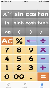 EZCalculator (Multi-Function) screenshot 2