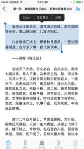 蜀葵书城 screenshot 1