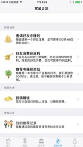 蜀葵书城 screenshot 3