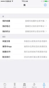 蜀葵书城 screenshot 4