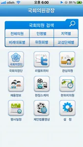 Members Plaza App screenshot 1