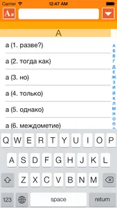 IRIS Hebrew Russian Dictionary screenshot 2