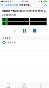 爸爸妈妈讲故事（简繁） screenshot 2
