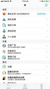 爸爸妈妈讲故事（简繁） screenshot 4
