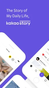 KakaoStory screenshot 0