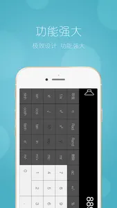 中文语音计算器--手机必备工具 screenshot 1
