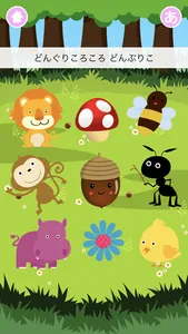 Animal Orchestra screenshot 1