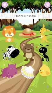 Animal Orchestra screenshot 9