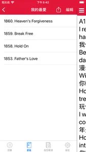 ZionNewSong 歌詞庫 screenshot 4