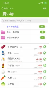 Shopping Basket screenshot 2