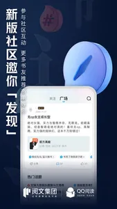 QQ阅读--看小说大全的电子书阅读神器 screenshot 2