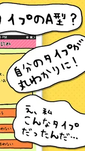 A型診断 性格テストxネコ1兆匹 screenshot 1