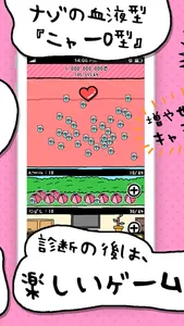 O型診断 性格テストxネコ1兆匹 screenshot 2