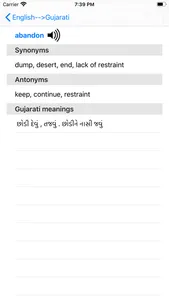 English to Gujarati Dictionary screenshot 0