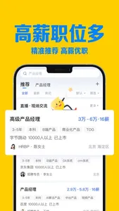 智联招聘—招聘找工作求职招人软件 screenshot 4