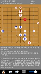 장기도사 screenshot 2