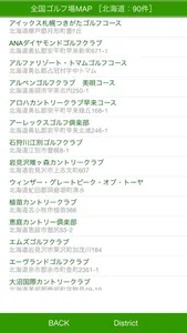 全国ゴルフ場MAP screenshot 2