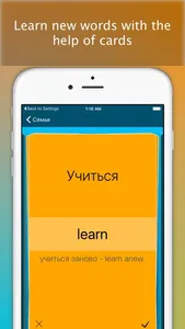 MemCards - Learn words quickly screenshot 0