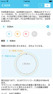 SPI非言語 【Study Pro】 screenshot 2