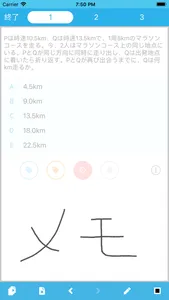 SPI非言語 【Study Pro】 screenshot 3