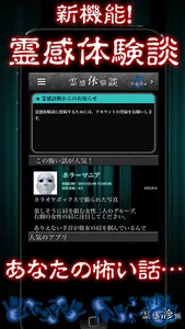 霊感診断-あなたの霊感は何％？ screenshot 3