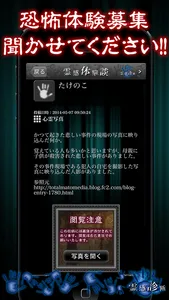 霊感診断-あなたの霊感は何％？ screenshot 4