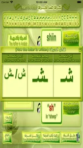 Guide To Learn Arabic Letters screenshot 3