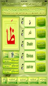 Guide To Learn Arabic Letters screenshot 5