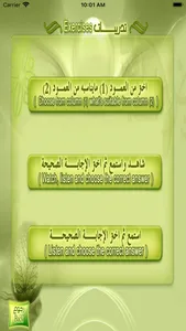 Guide To Learn Arabic Letters screenshot 6