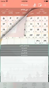 iPersia Calendar Arz تقویم ارز screenshot 0