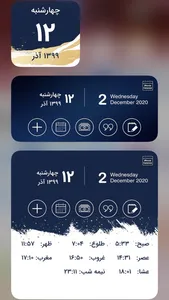 iPersia Calendar Arz تقویم ارز screenshot 1