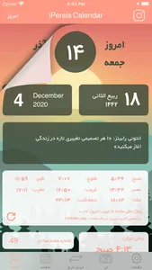 iPersia Calendar Arz تقویم ارز screenshot 2