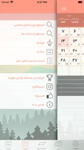 iPersia Calendar Arz تقویم ارز screenshot 3