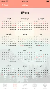 iPersia Calendar Arz تقویم ارز screenshot 4